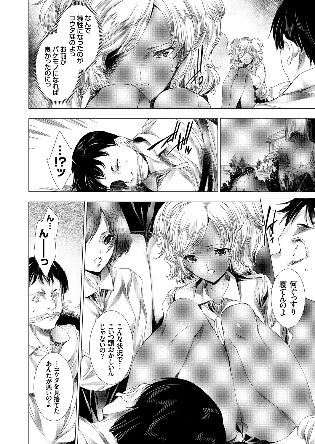 COMIC Grape Vol. 76 Fhentai - Page 11