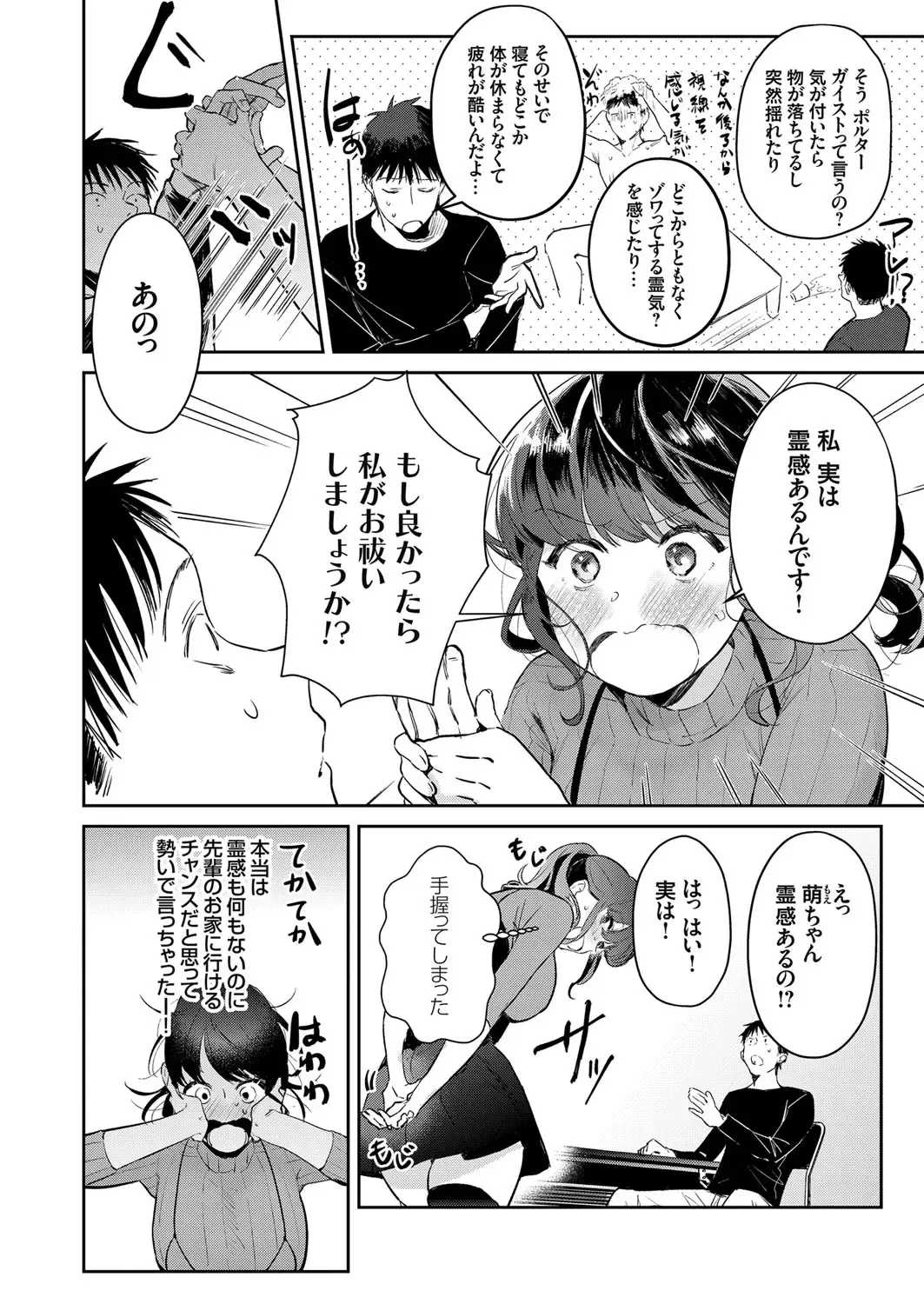 COMIC Grape Vol. 76 Fhentai - Page 115