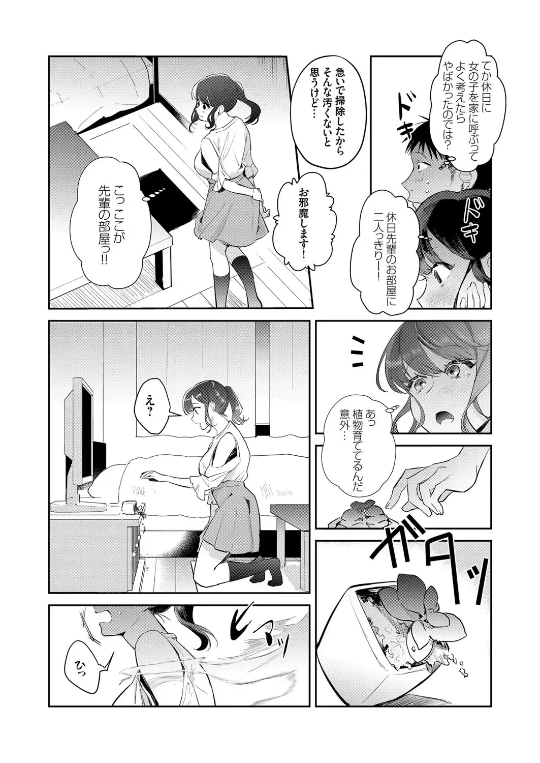 COMIC Grape Vol. 76 Fhentai - Page 117