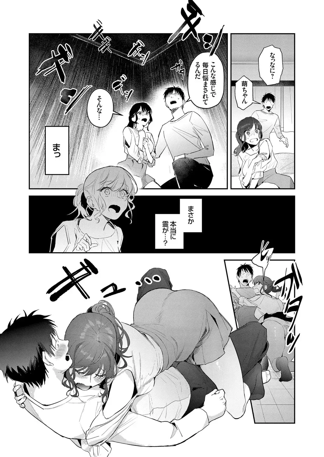 COMIC Grape Vol. 76 Fhentai - Page 118