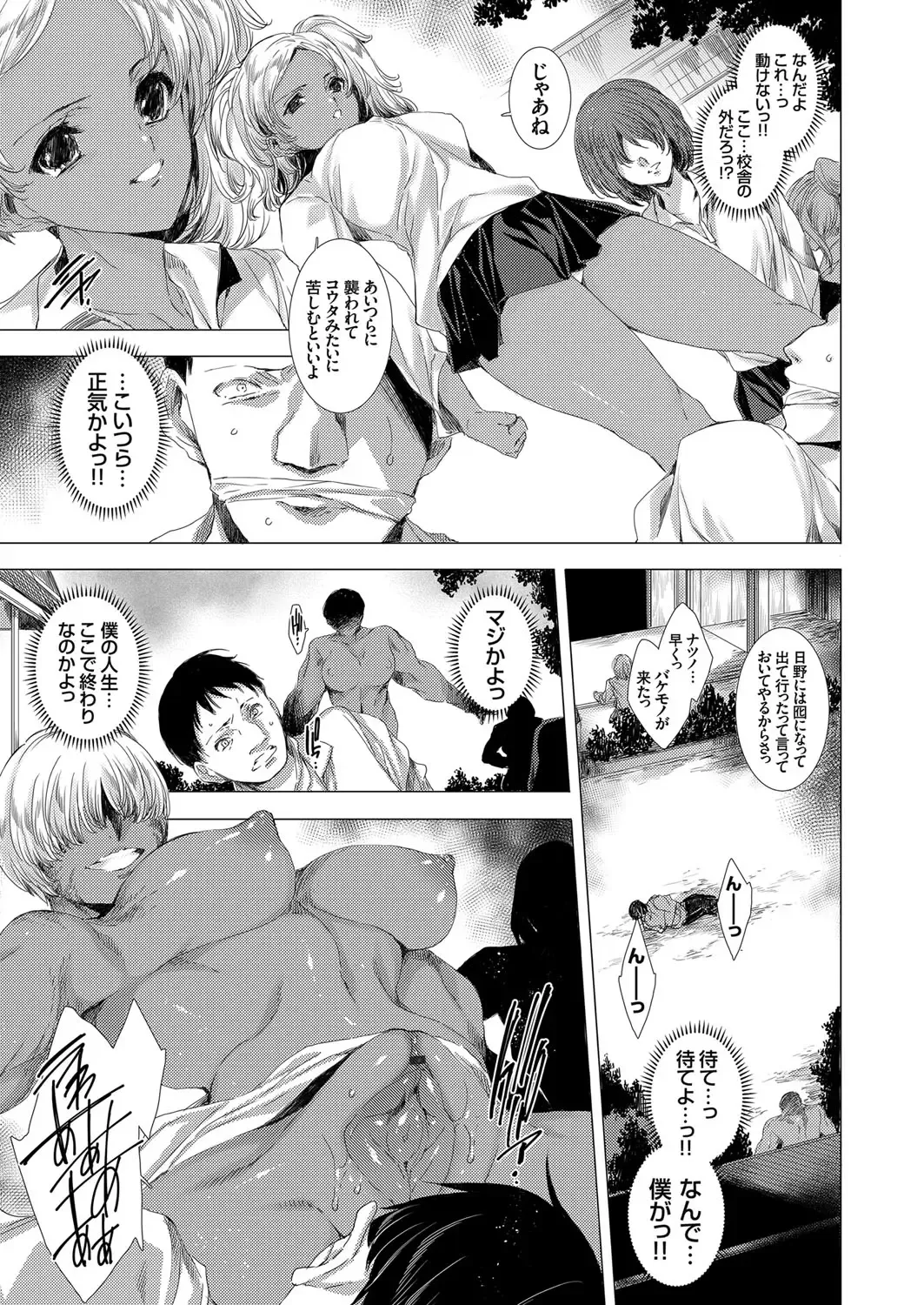 COMIC Grape Vol. 76 Fhentai - Page 12