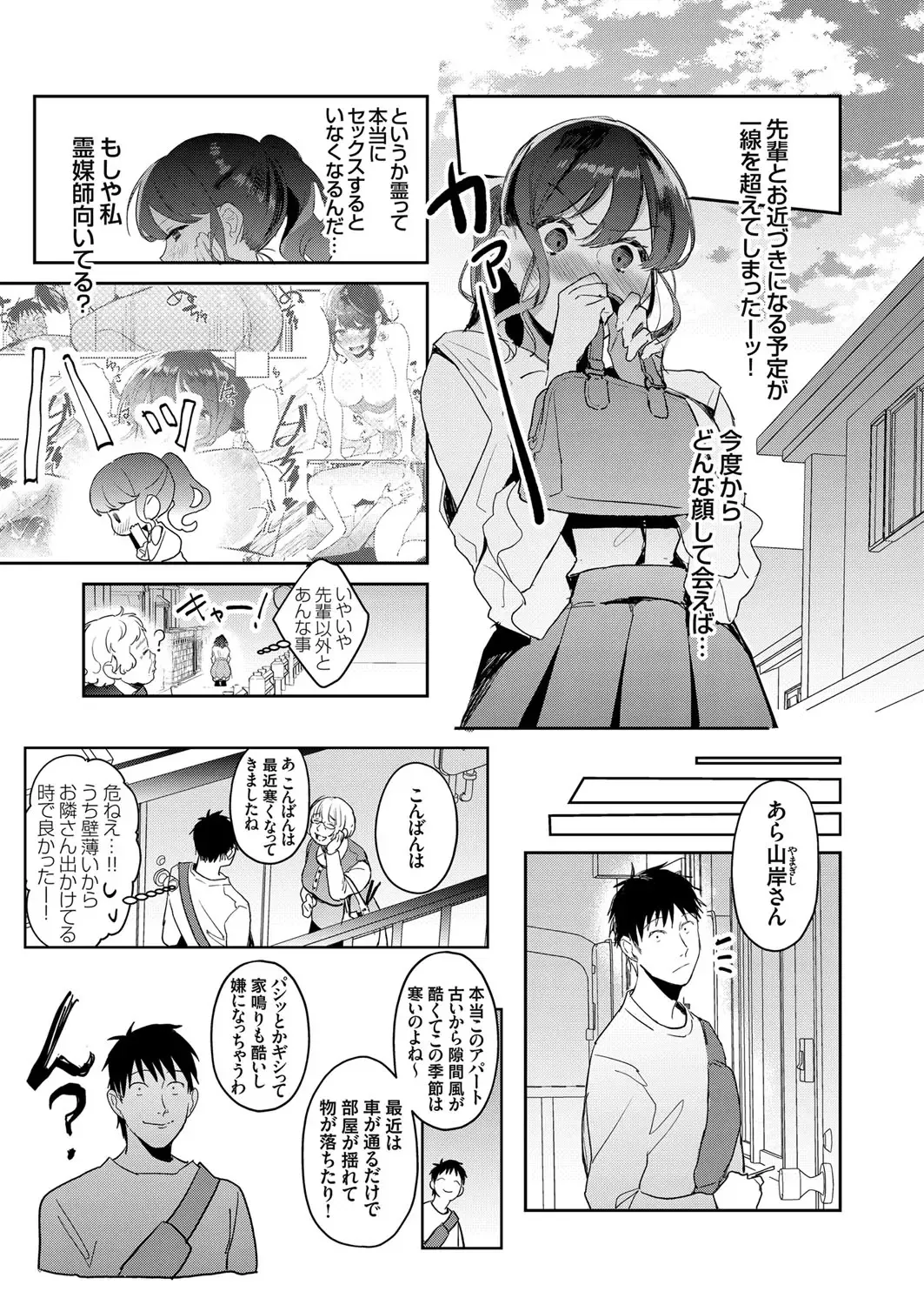 COMIC Grape Vol. 76 Fhentai - Page 130