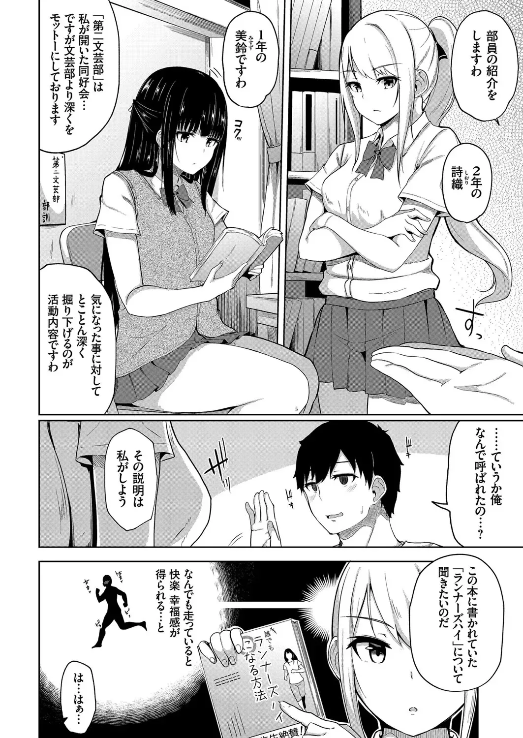 COMIC Grape Vol. 76 Fhentai - Page 133