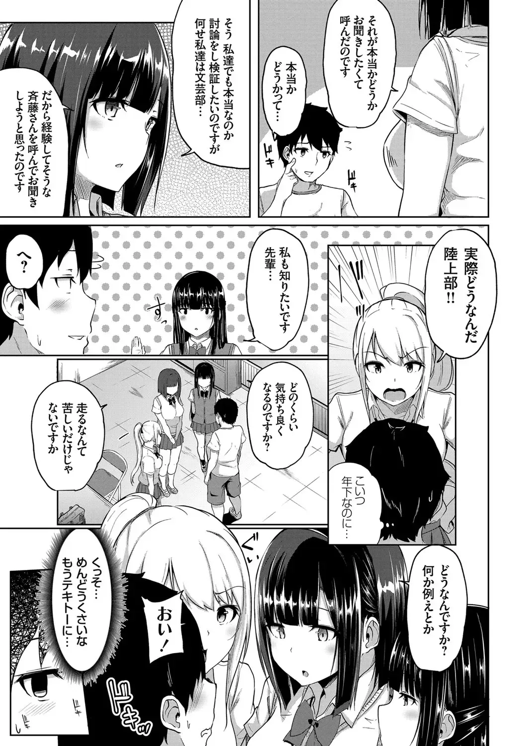 COMIC Grape Vol. 76 Fhentai - Page 134