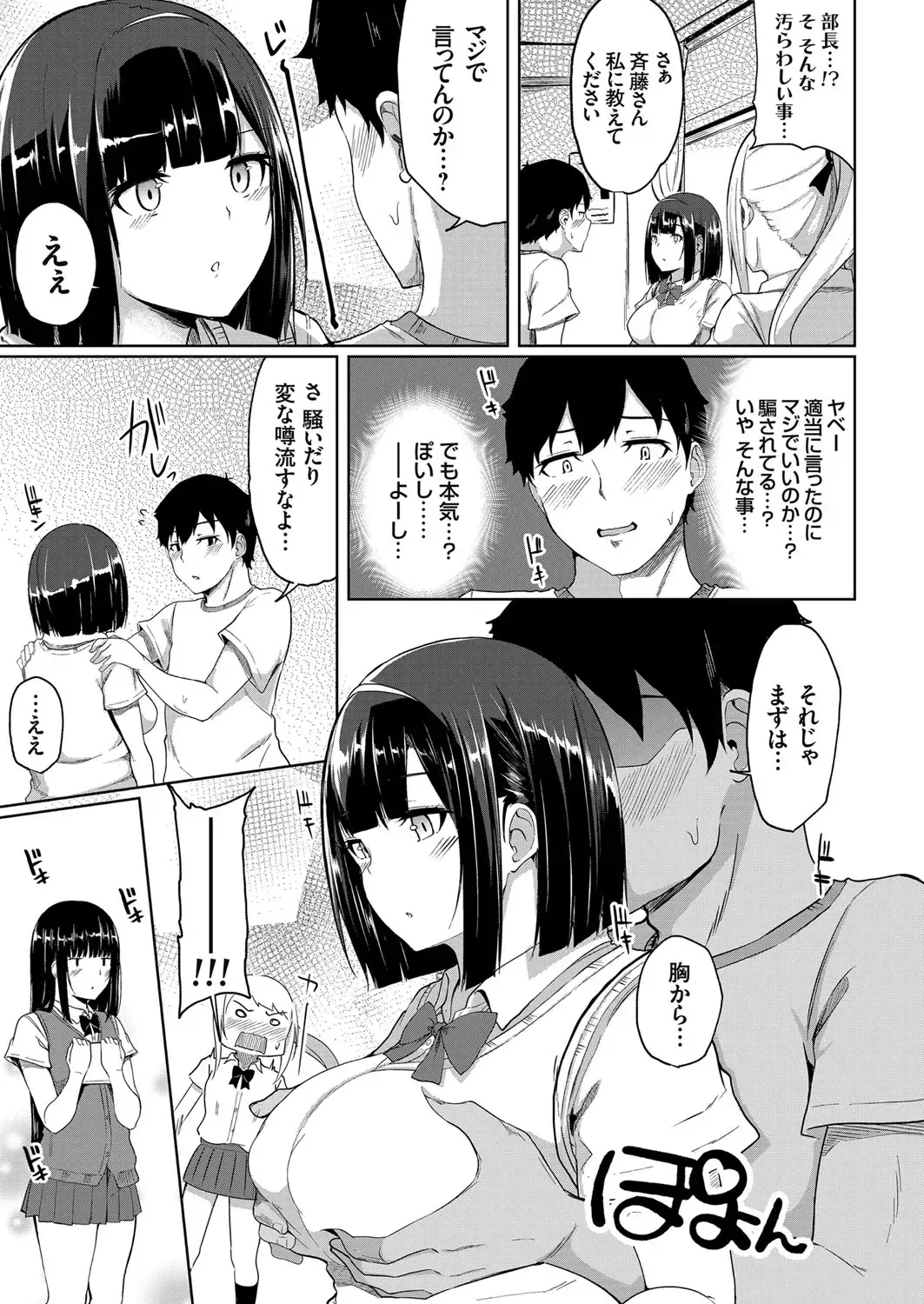 COMIC Grape Vol. 76 Fhentai - Page 136