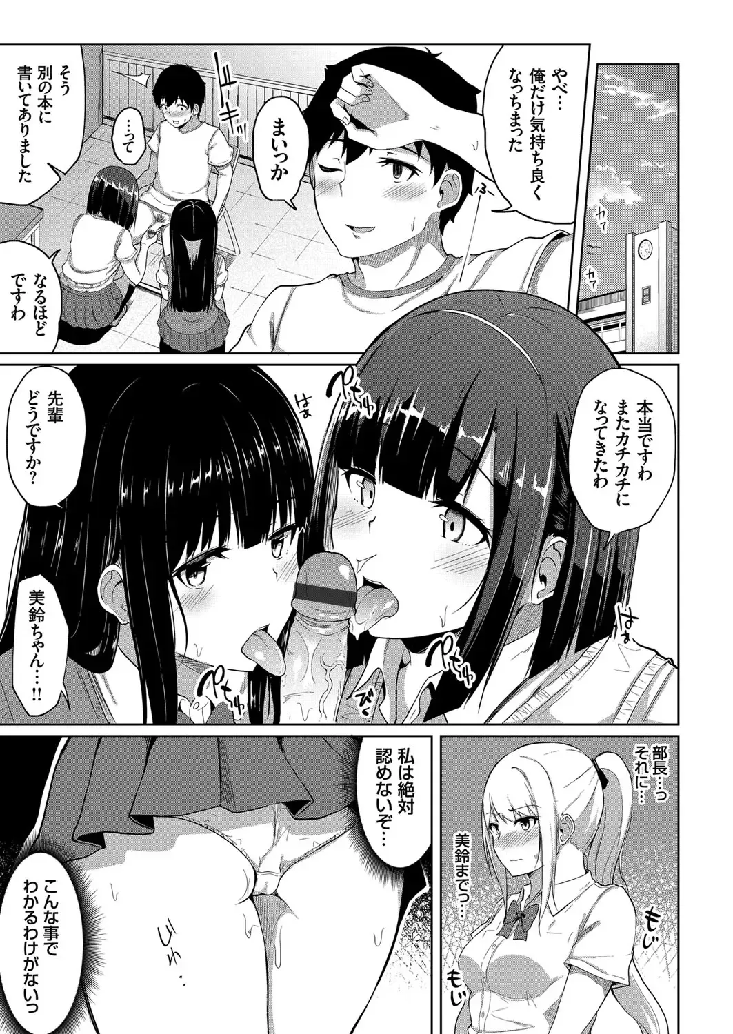 COMIC Grape Vol. 76 Fhentai - Page 140