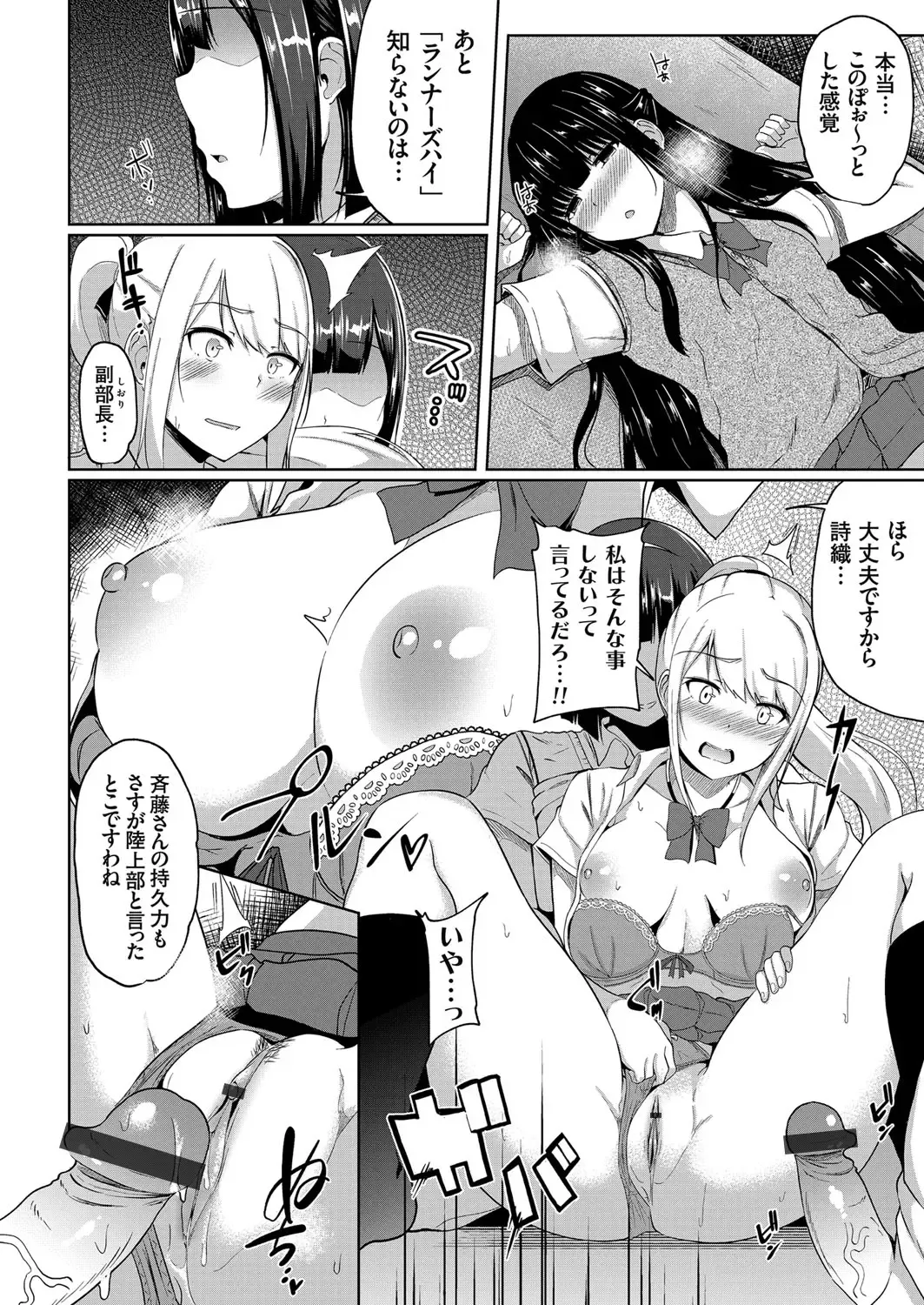 COMIC Grape Vol. 76 Fhentai - Page 149