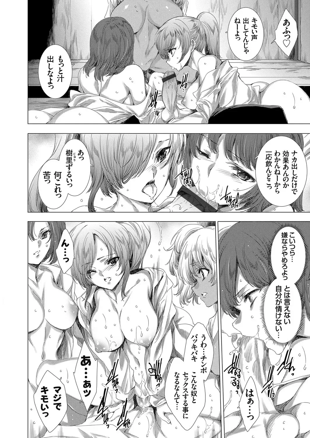 COMIC Grape Vol. 76 Fhentai - Page 17