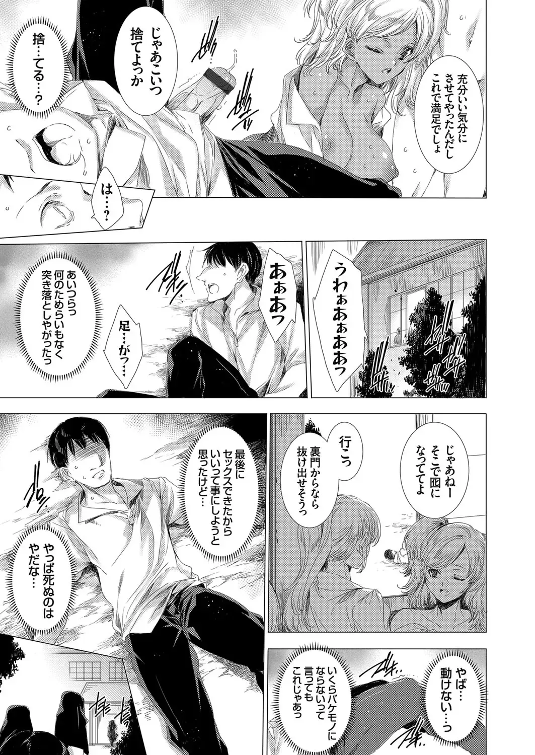 COMIC Grape Vol. 76 Fhentai - Page 20