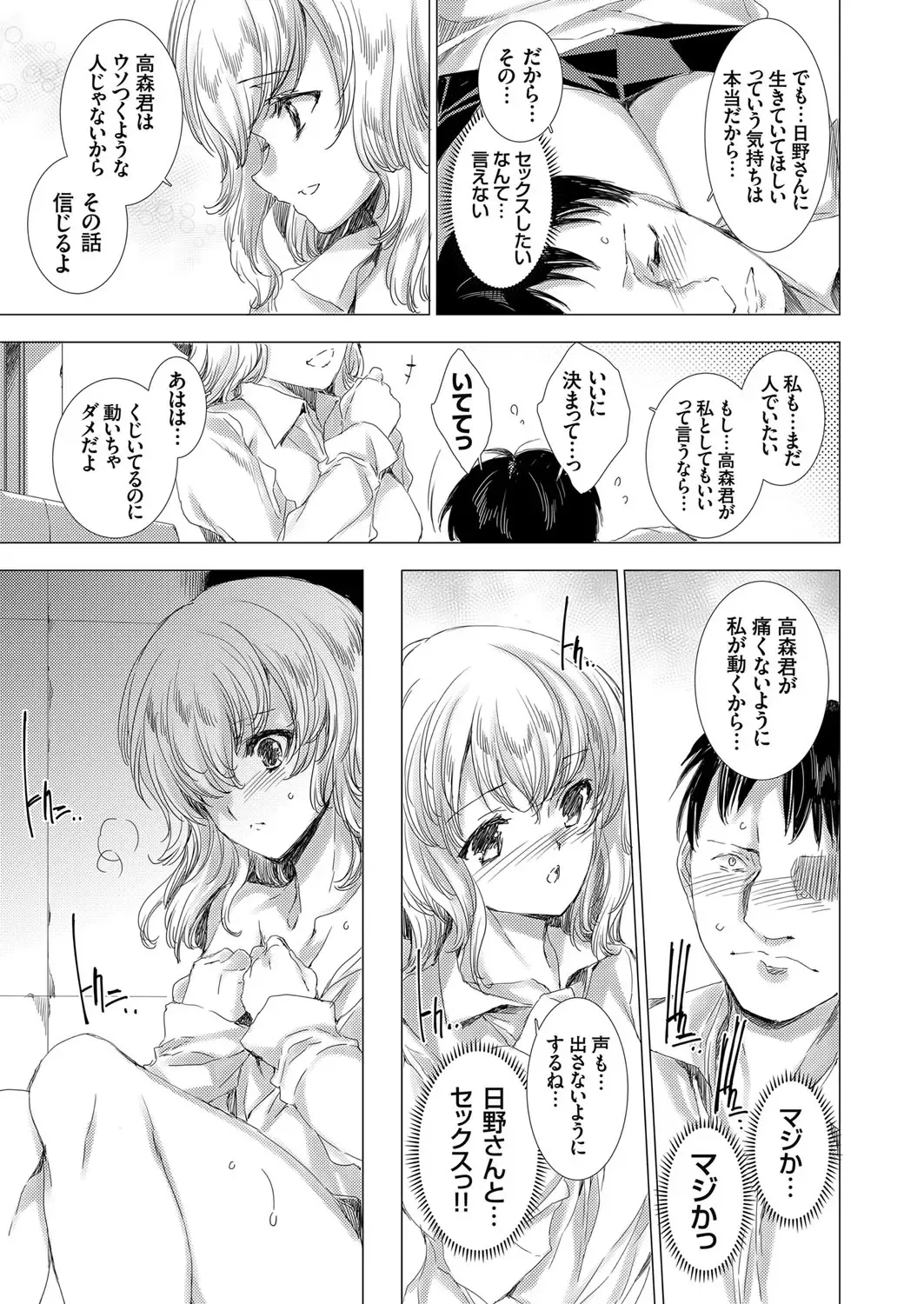 COMIC Grape Vol. 76 Fhentai - Page 22