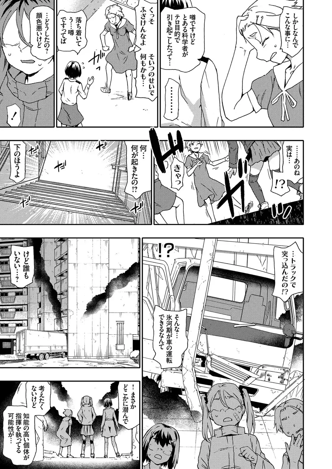 COMIC Grape Vol. 76 Fhentai - Page 32