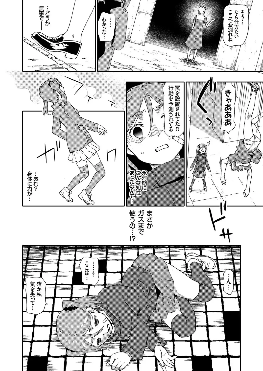 COMIC Grape Vol. 76 Fhentai - Page 39