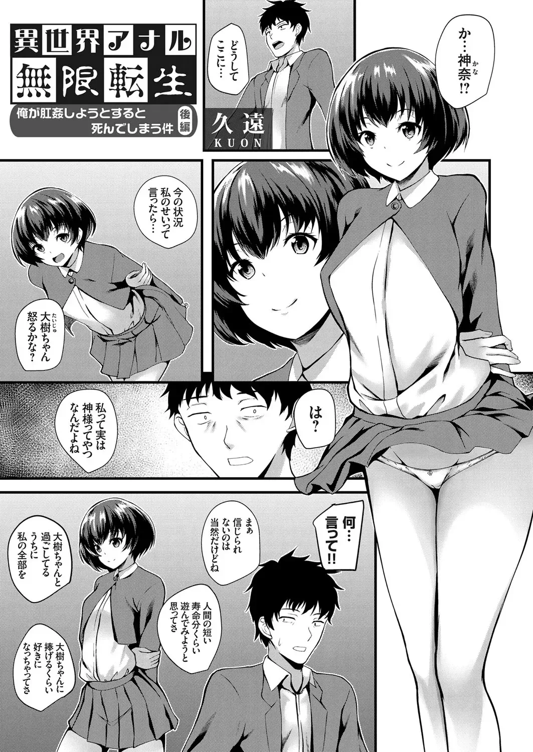 COMIC Grape Vol. 76 Fhentai - Page 46