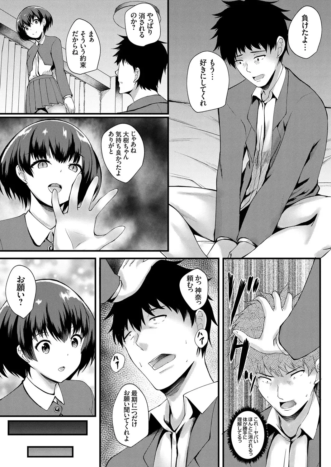 COMIC Grape Vol. 76 Fhentai - Page 54