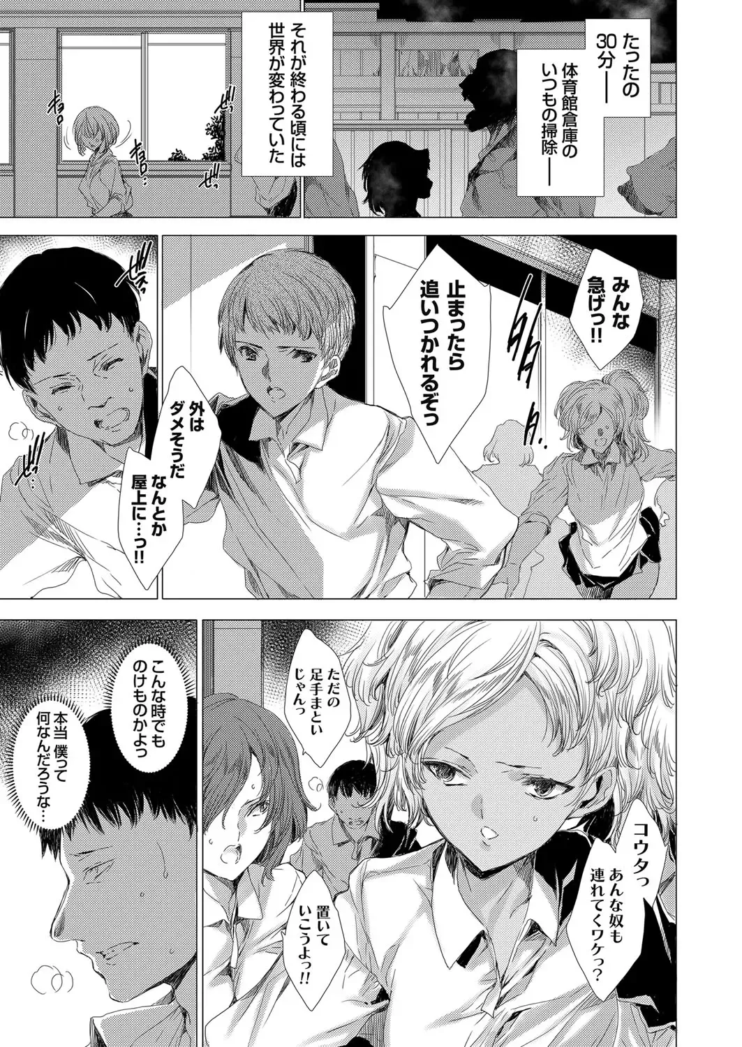 COMIC Grape Vol. 76 Fhentai - Page 6