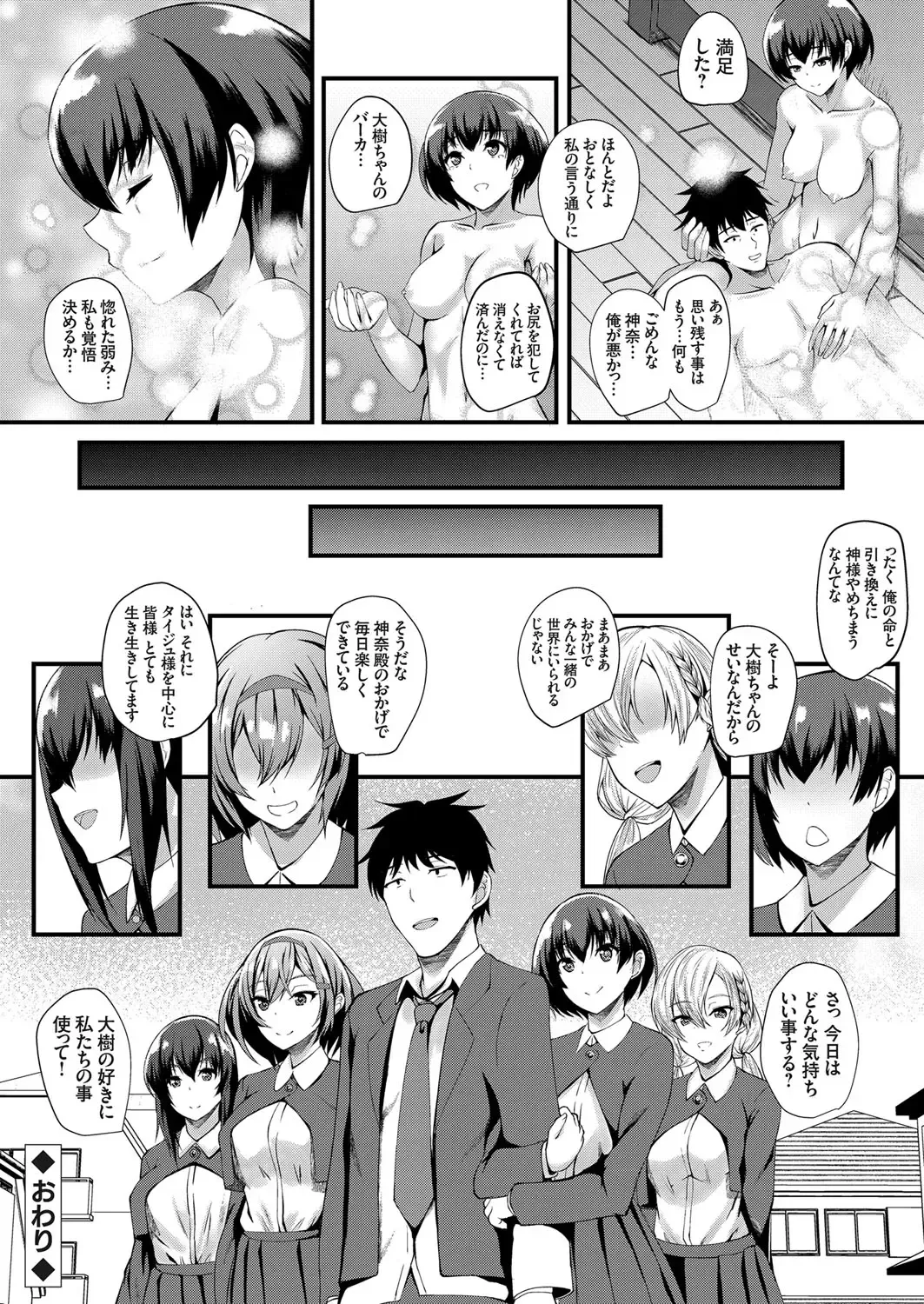 COMIC Grape Vol. 76 Fhentai - Page 69