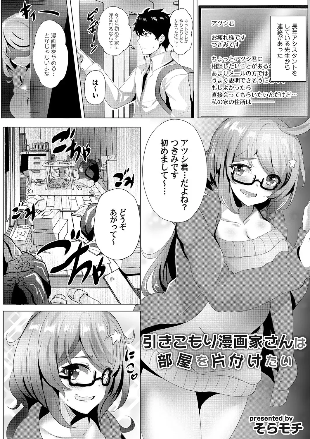 COMIC Grape Vol. 76 Fhentai - Page 70