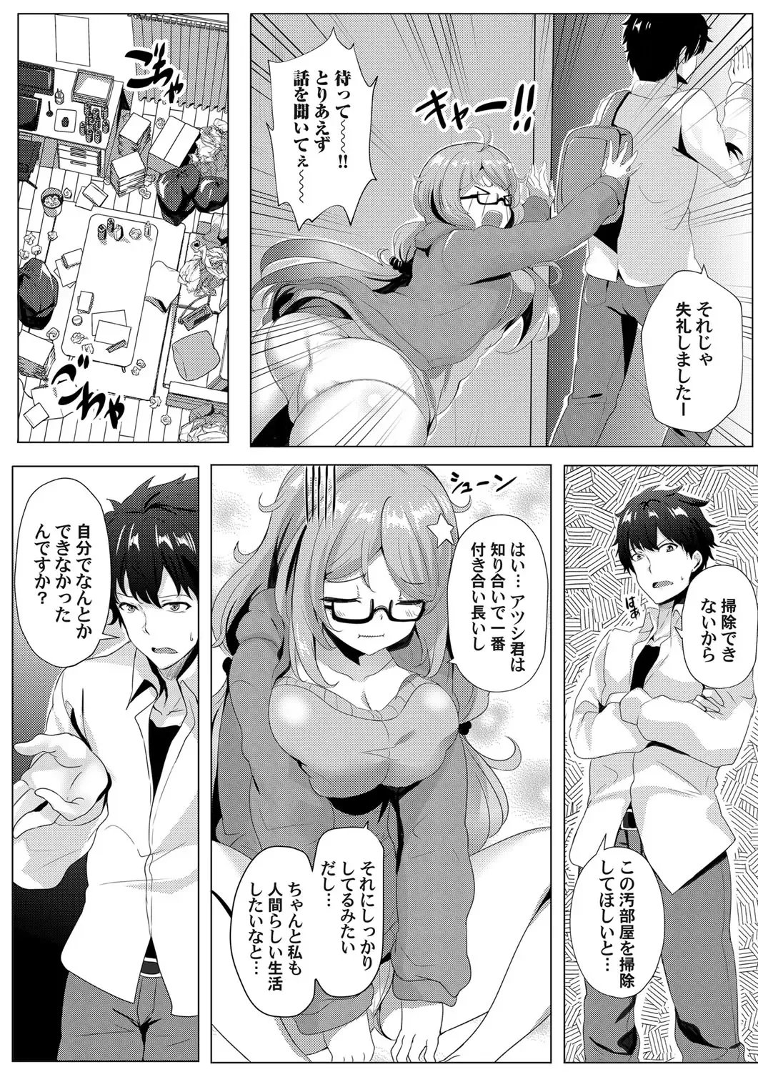 COMIC Grape Vol. 76 Fhentai - Page 71