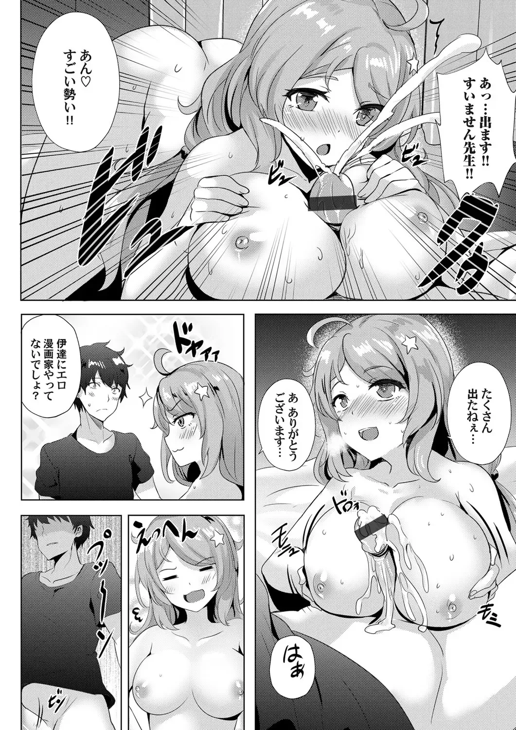 COMIC Grape Vol. 76 Fhentai - Page 81