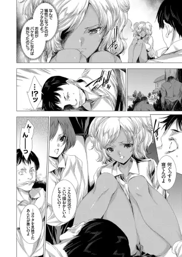COMIC Grape Vol. 76 Fhentai - Page 11
