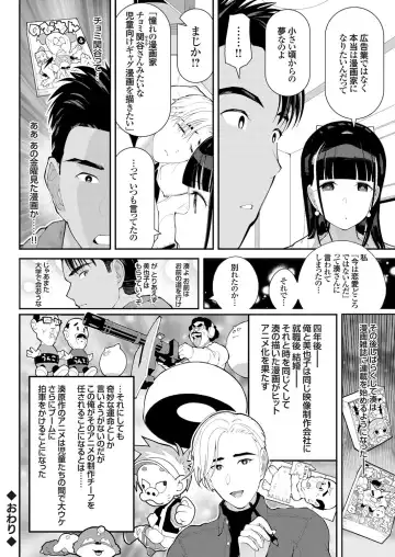 COMIC Grape Vol. 76 Fhentai - Page 113