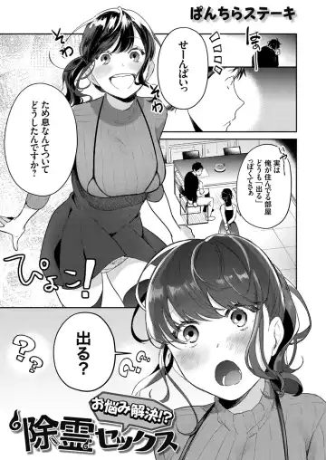 COMIC Grape Vol. 76 Fhentai - Page 114