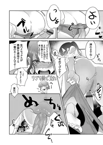 COMIC Grape Vol. 76 Fhentai - Page 121