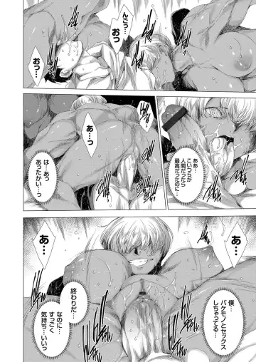 COMIC Grape Vol. 76 Fhentai - Page 13