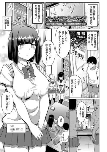 COMIC Grape Vol. 76 Fhentai - Page 132