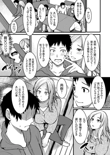 COMIC Grape Vol. 76 Fhentai - Page 158