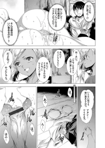 COMIC Grape Vol. 76 Fhentai - Page 16