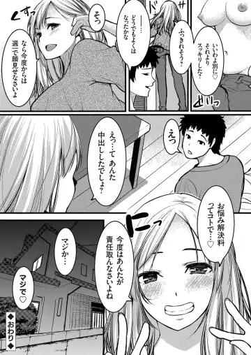 COMIC Grape Vol. 76 Fhentai - Page 175