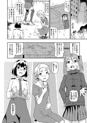 COMIC Grape Vol. 76 Fhentai - Page 31