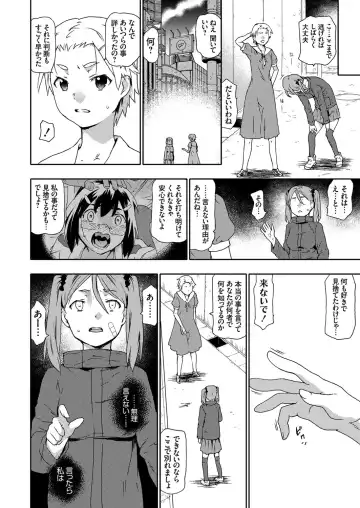 COMIC Grape Vol. 76 Fhentai - Page 35