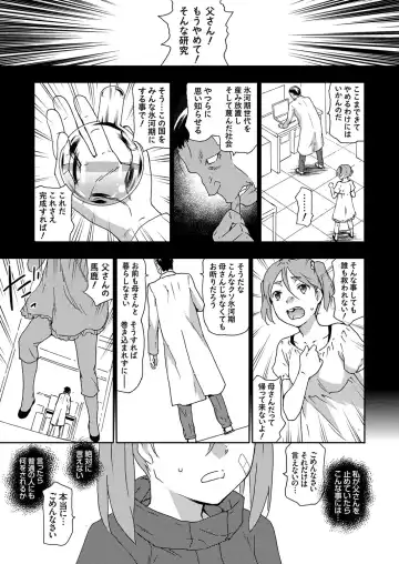 COMIC Grape Vol. 76 Fhentai - Page 38