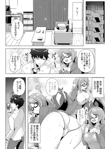 COMIC Grape Vol. 76 Fhentai - Page 73