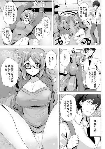 COMIC Grape Vol. 76 Fhentai - Page 74