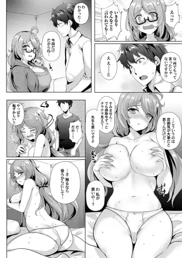 COMIC Grape Vol. 76 Fhentai - Page 75