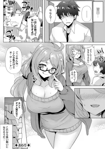 COMIC Grape Vol. 76 Fhentai - Page 89