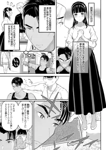 COMIC Grape Vol. 76 Fhentai - Page 92