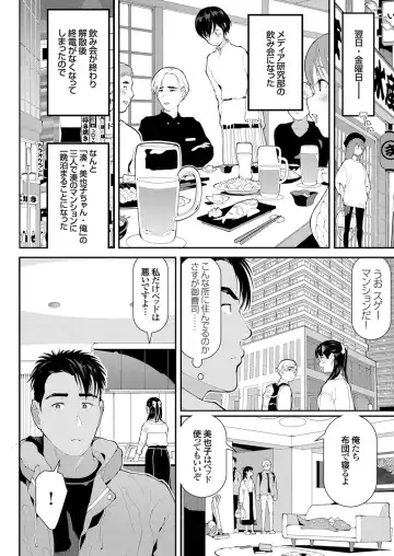 COMIC Grape Vol. 76 Fhentai - Page 95