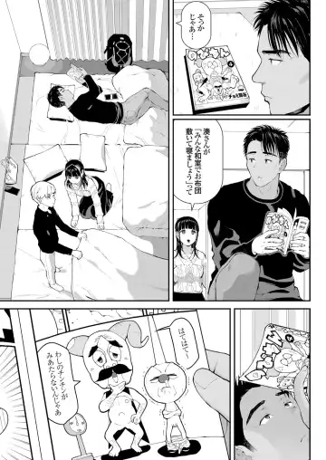 COMIC Grape Vol. 76 Fhentai - Page 96