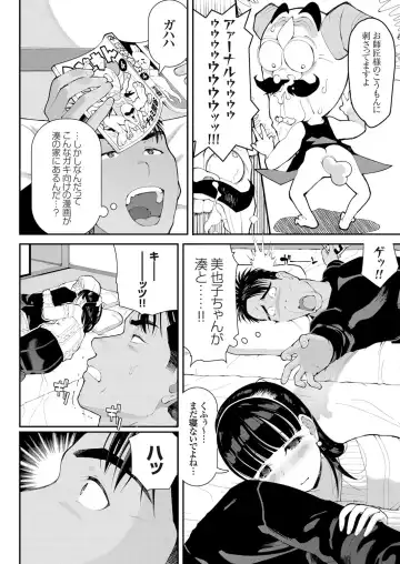 COMIC Grape Vol. 76 Fhentai - Page 97