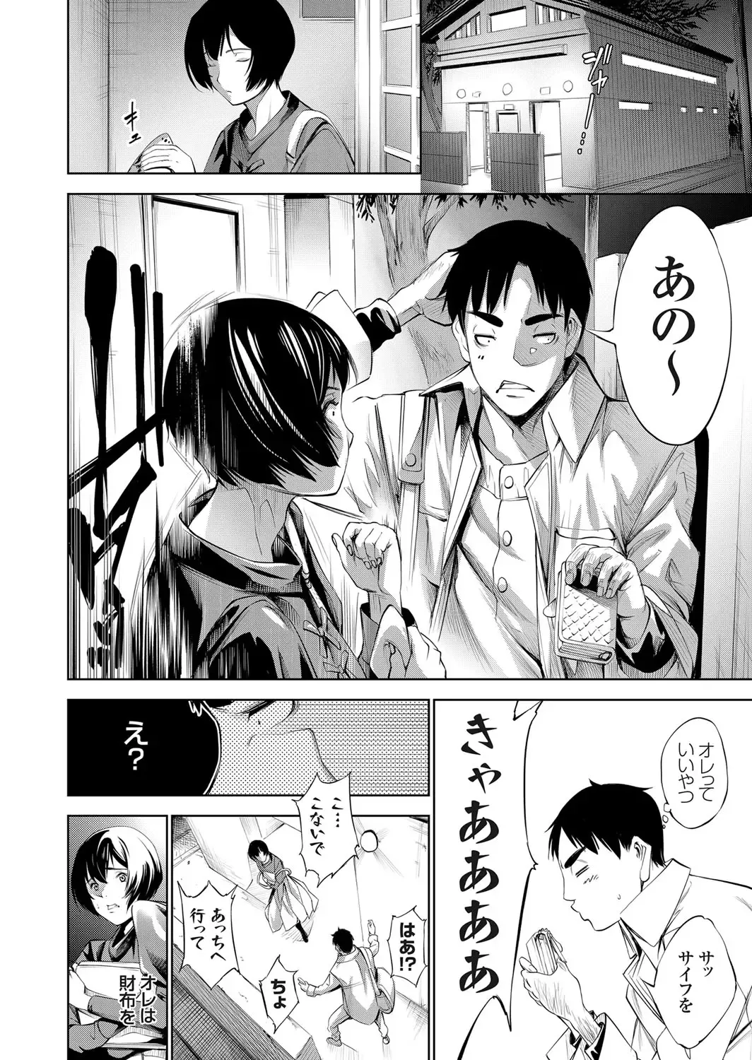 COMIC Grape Vol. 77 Fhentai - Page 123