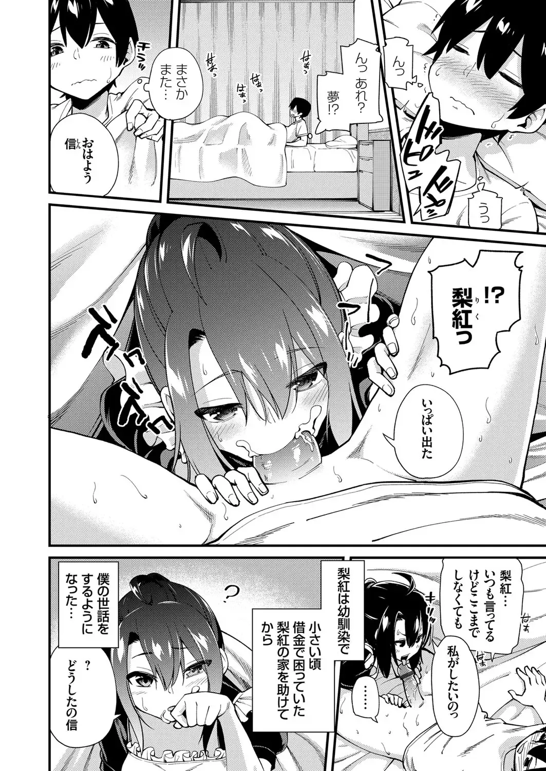 COMIC Grape Vol. 77 Fhentai - Page 149