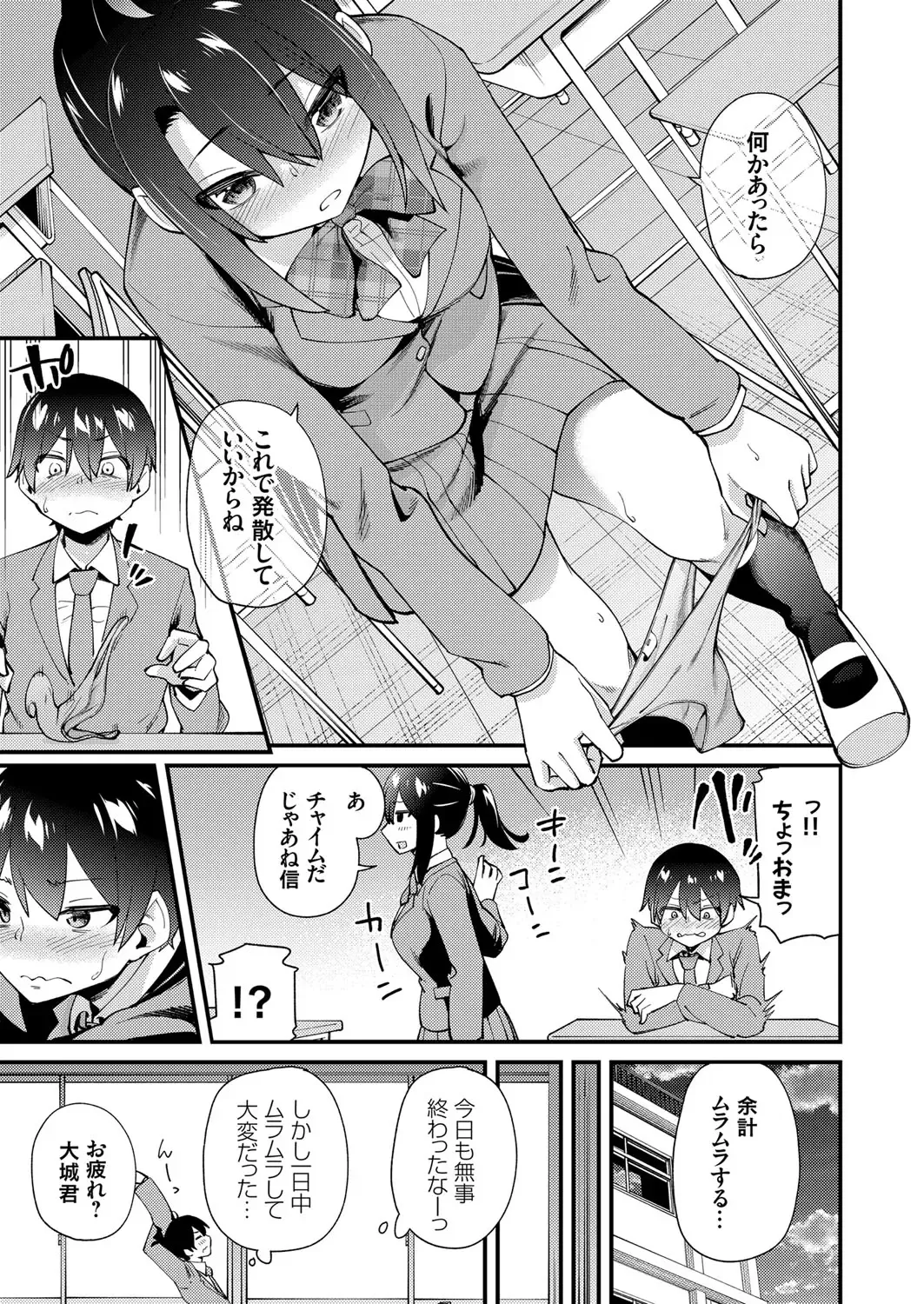 COMIC Grape Vol. 77 Fhentai - Page 152