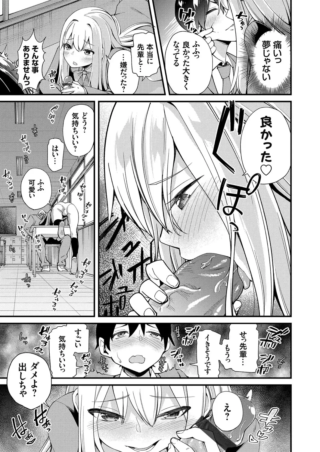 COMIC Grape Vol. 77 Fhentai - Page 154