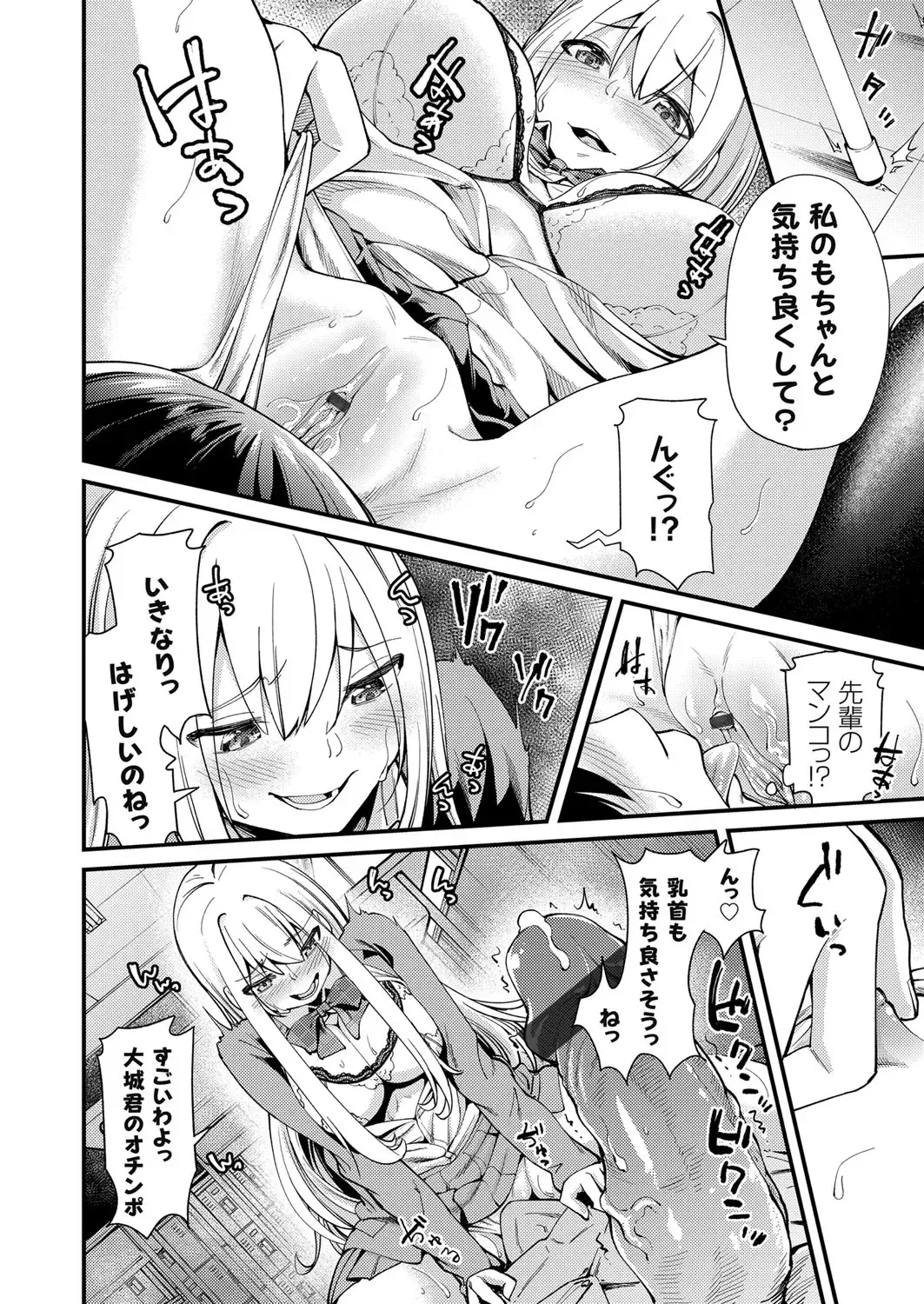 COMIC Grape Vol. 77 Fhentai - Page 155