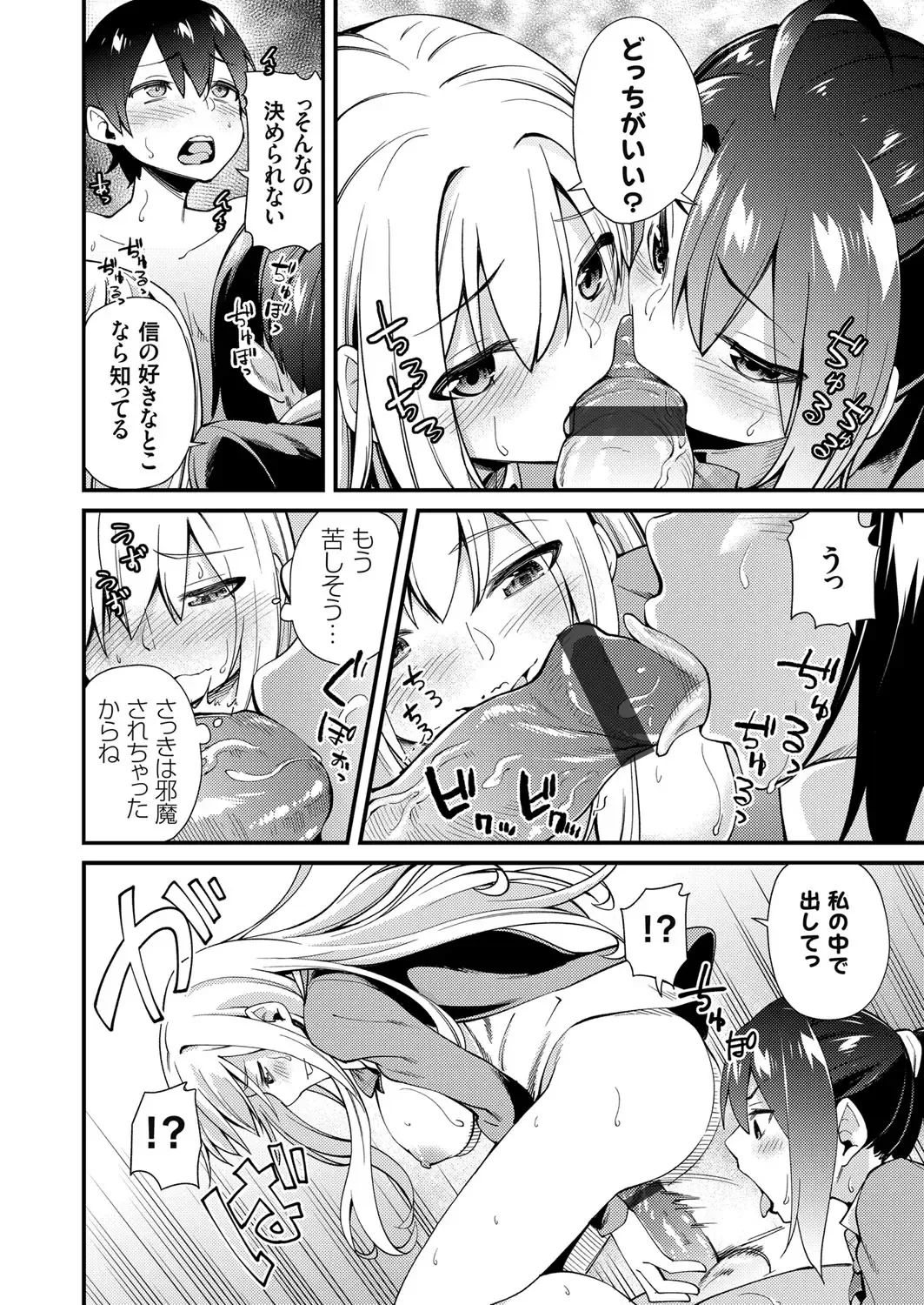 COMIC Grape Vol. 77 Fhentai - Page 159