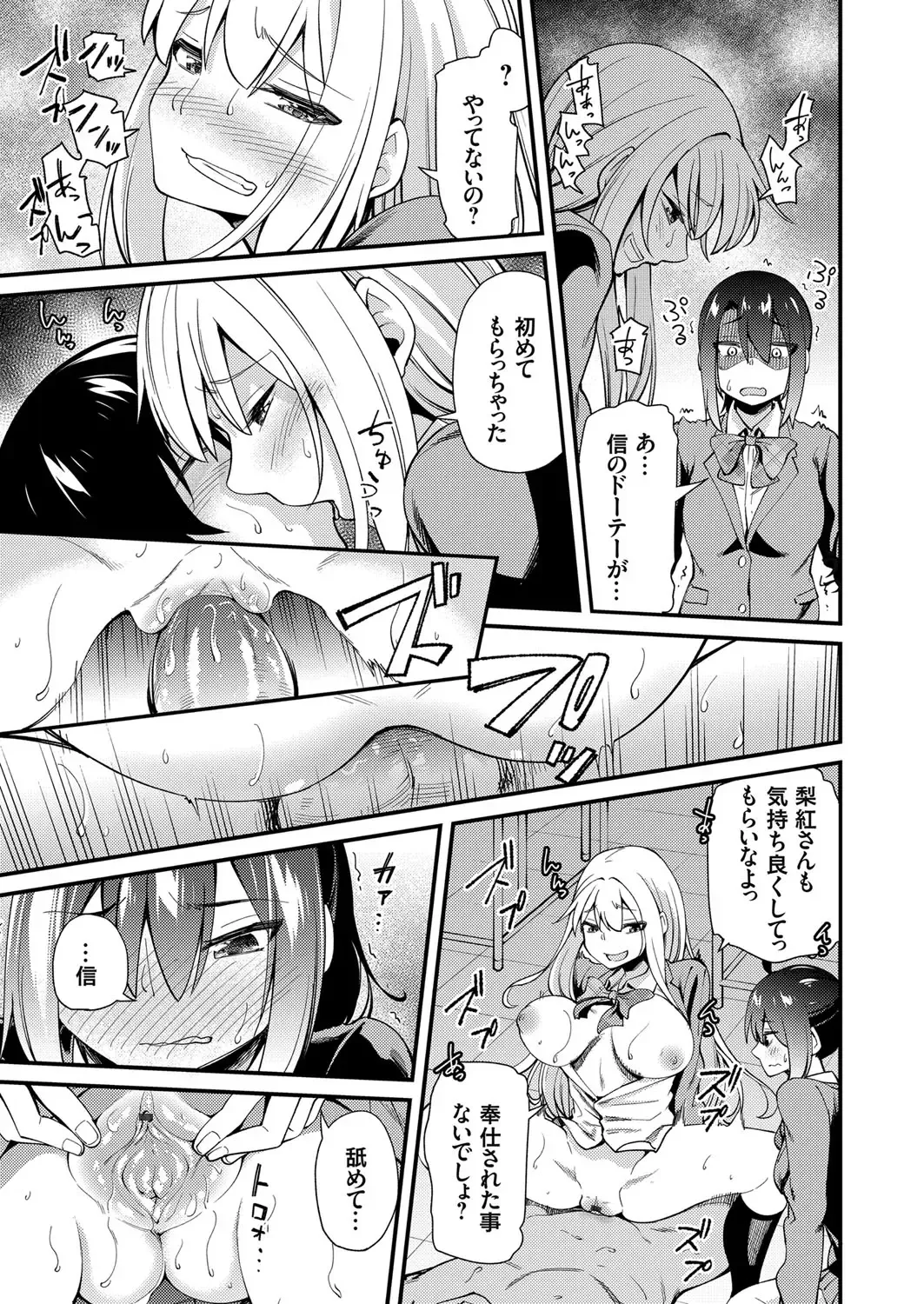 COMIC Grape Vol. 77 Fhentai - Page 160